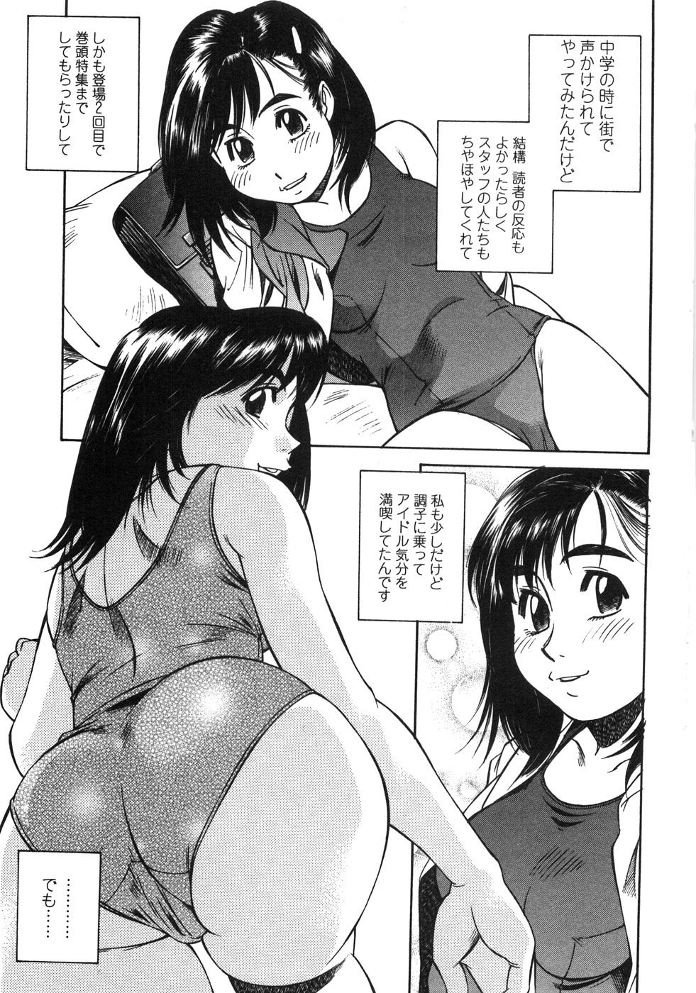 Piko Maniax page 8 full