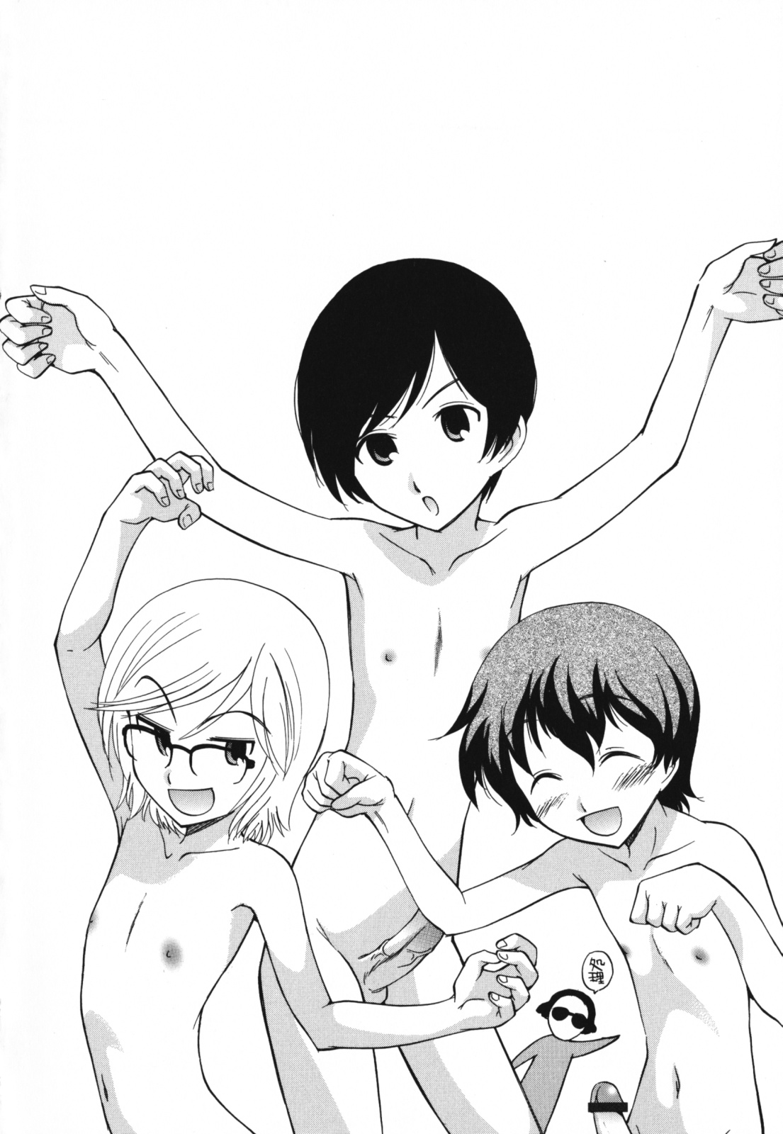 Moho Love page 8 full