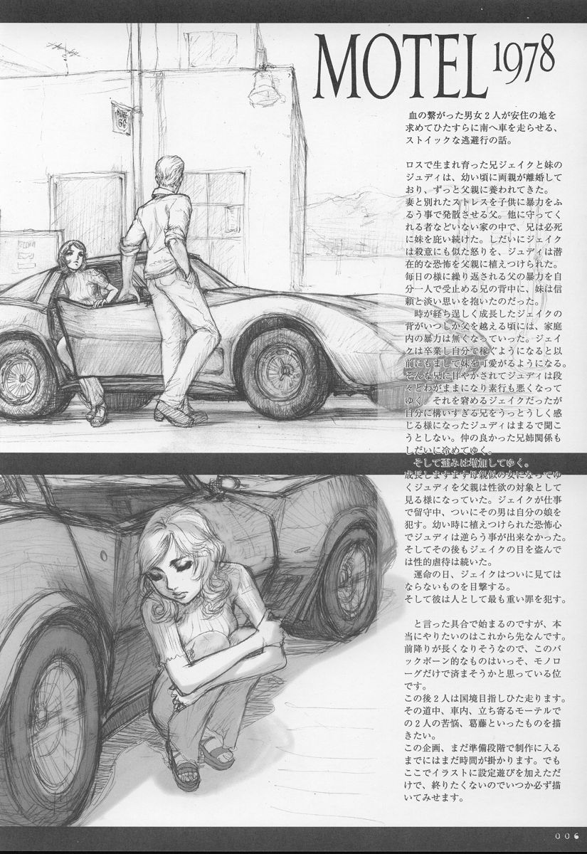 Sich Behelfen ZWEI page 5 full