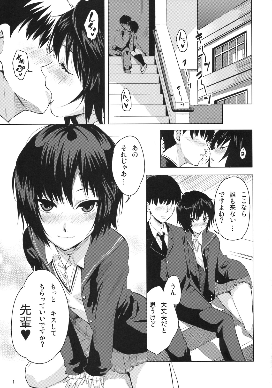 Nanasaki Iro page 2 full