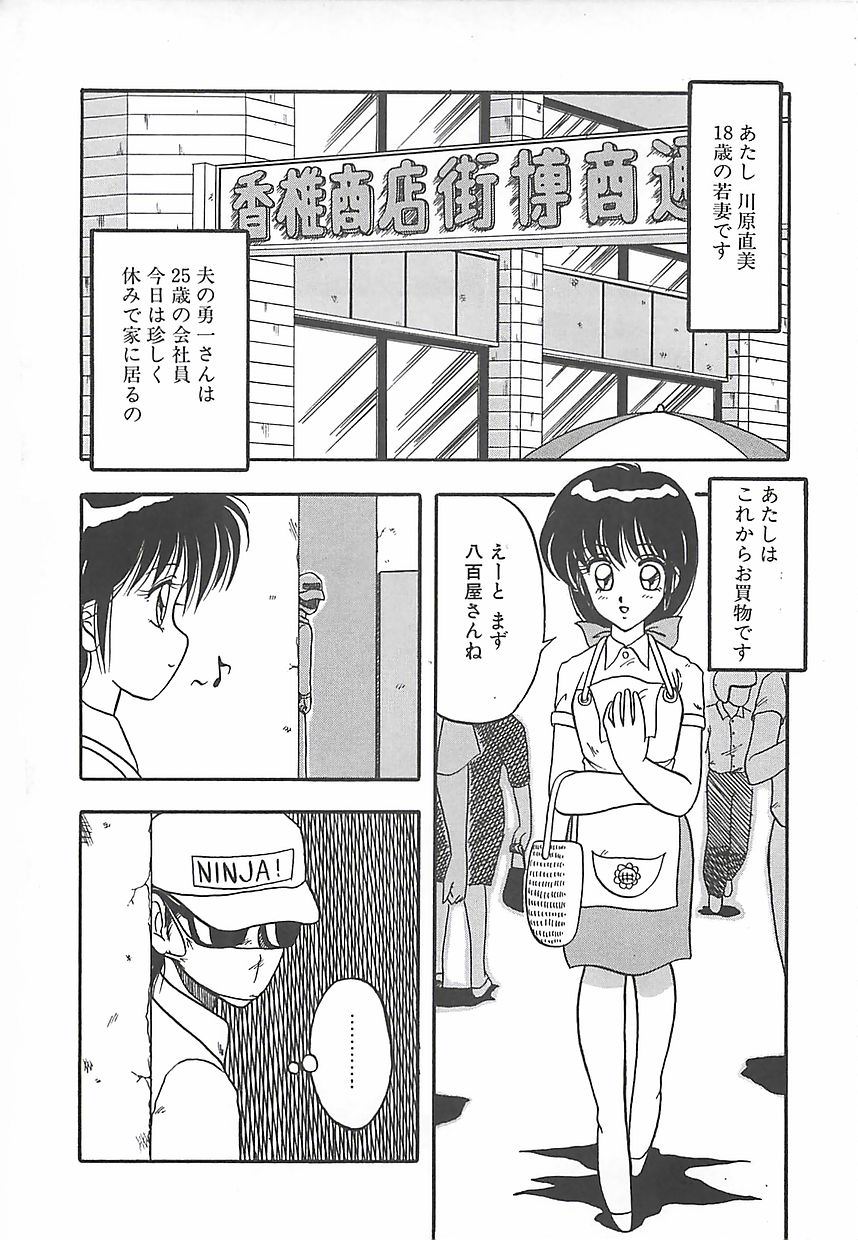 Cocktail Dream page 8 full