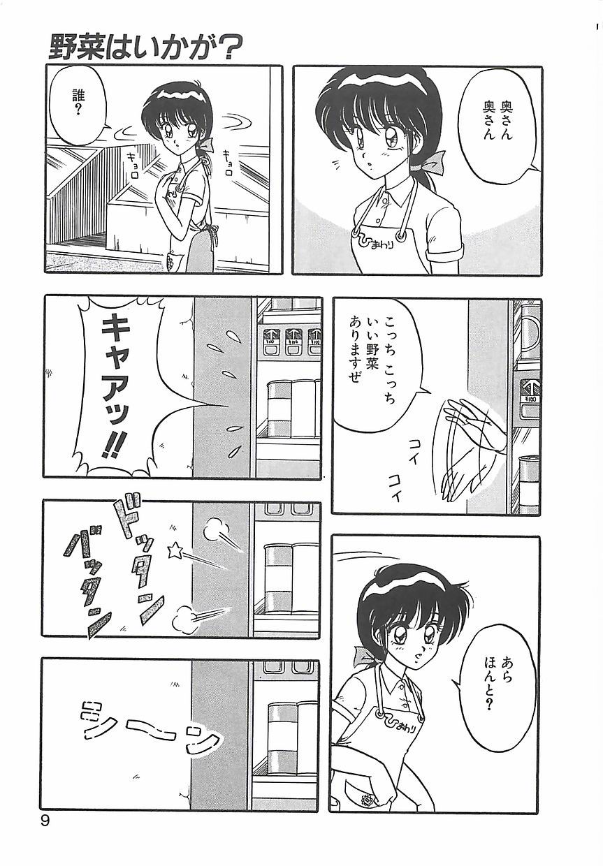 Cocktail Dream page 9 full