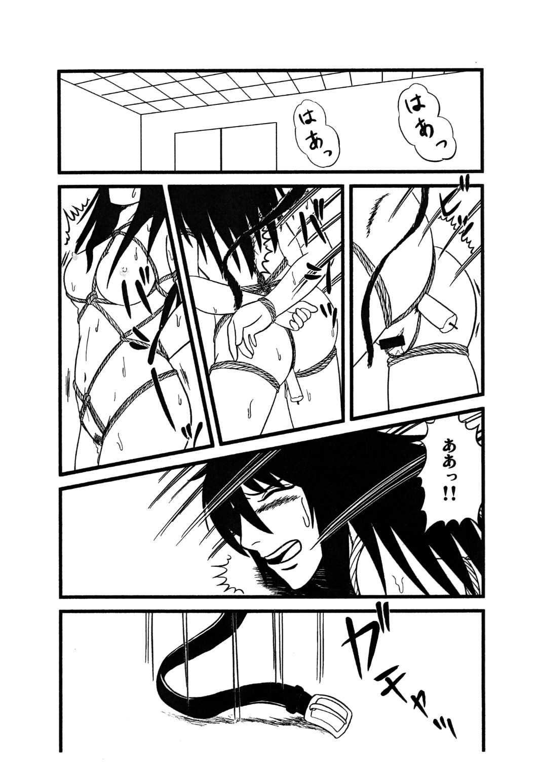 Mazo no Yorokobi page 9 full