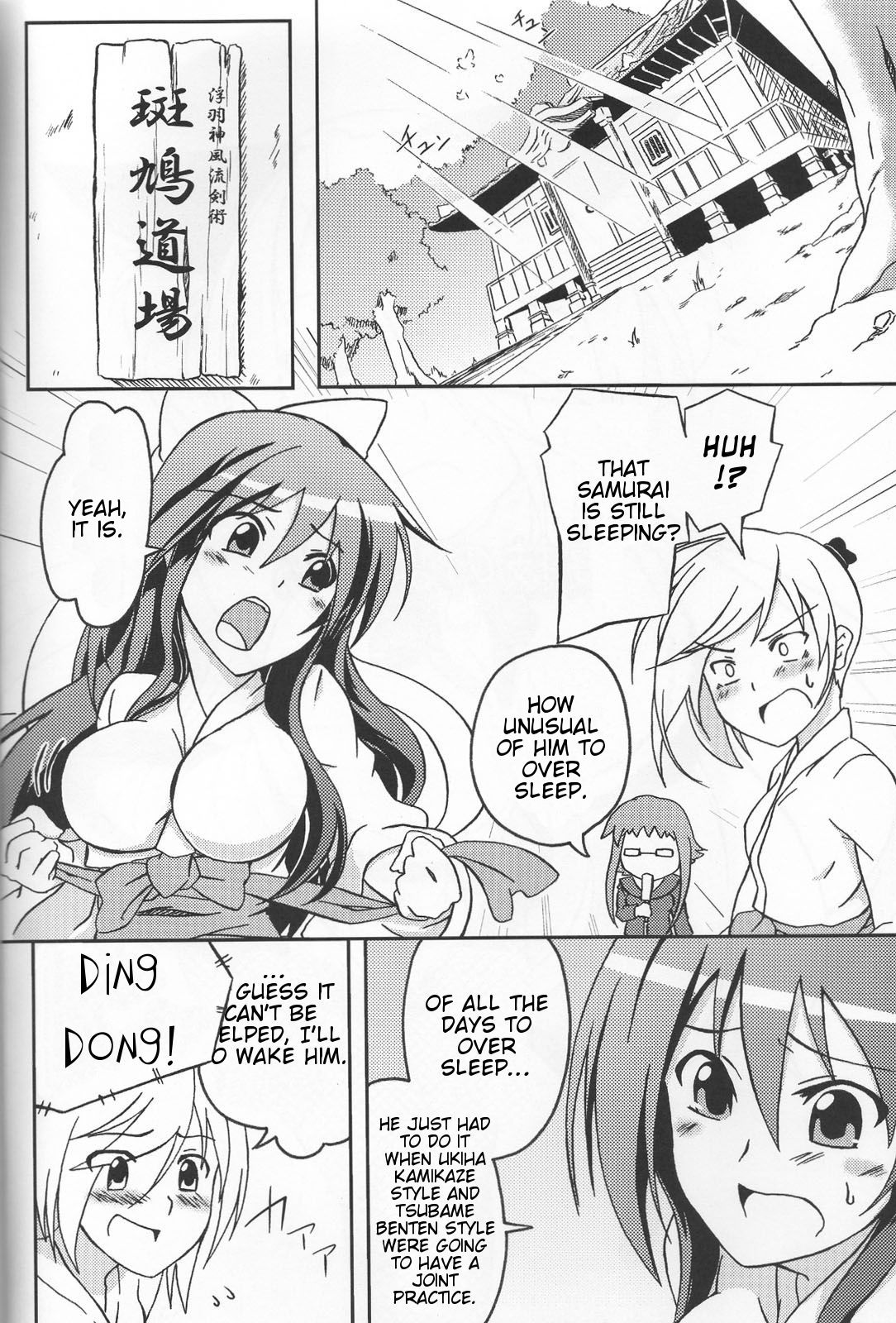 Newaza no Yoichi page 3 full