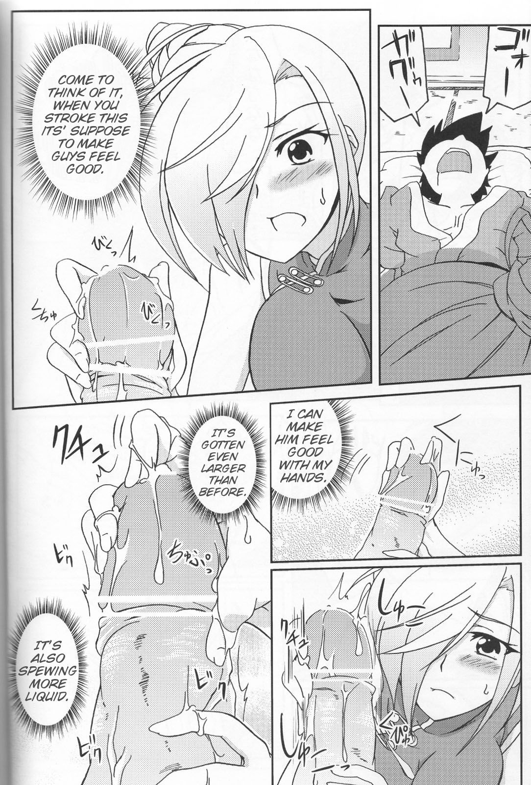 Newaza no Yoichi page 9 full