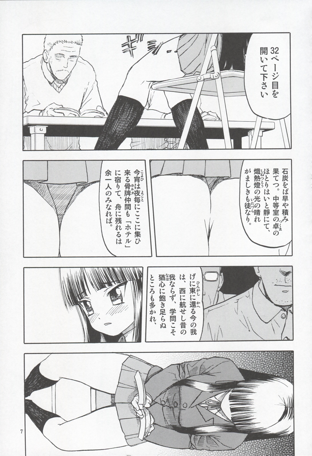 Okappa Rongu no  Iru Huuken sideA page 6 full