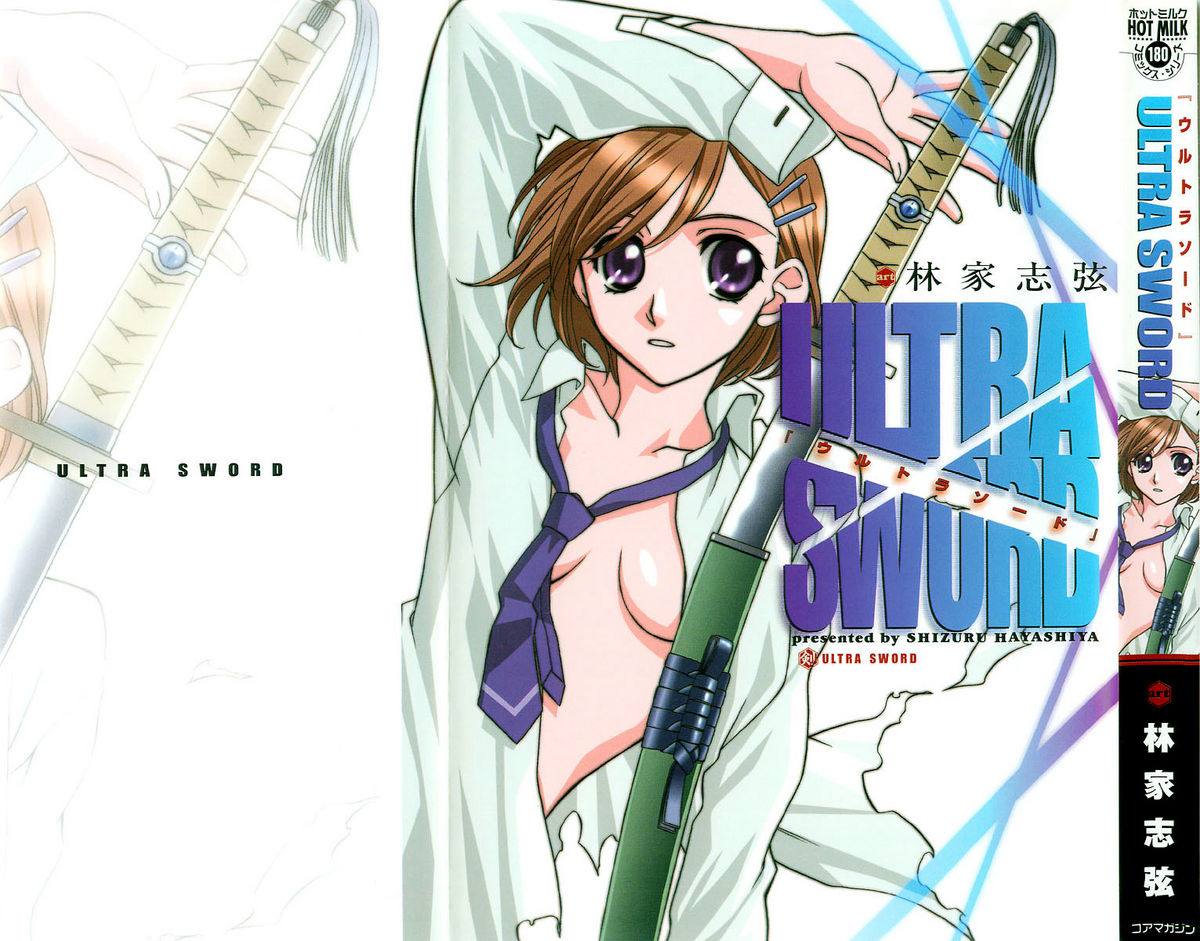 Ultra Sword Ch. 1-2 page 1 full