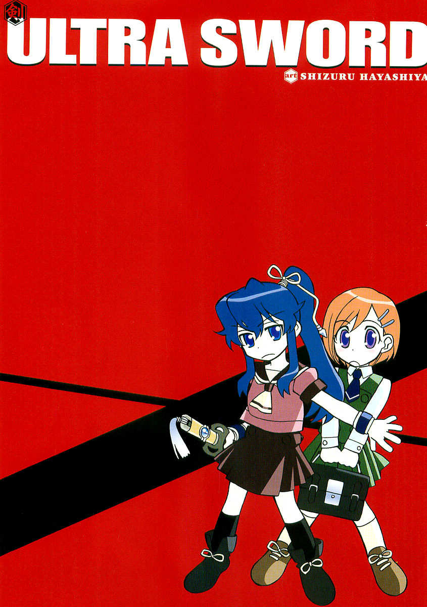 Ultra Sword Ch. 1-2 page 3 full