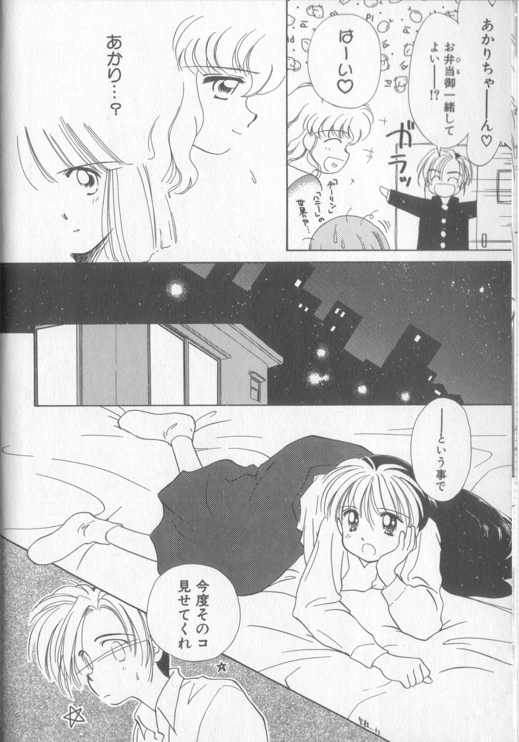 Sukidakedo Sukidakara page 10 full