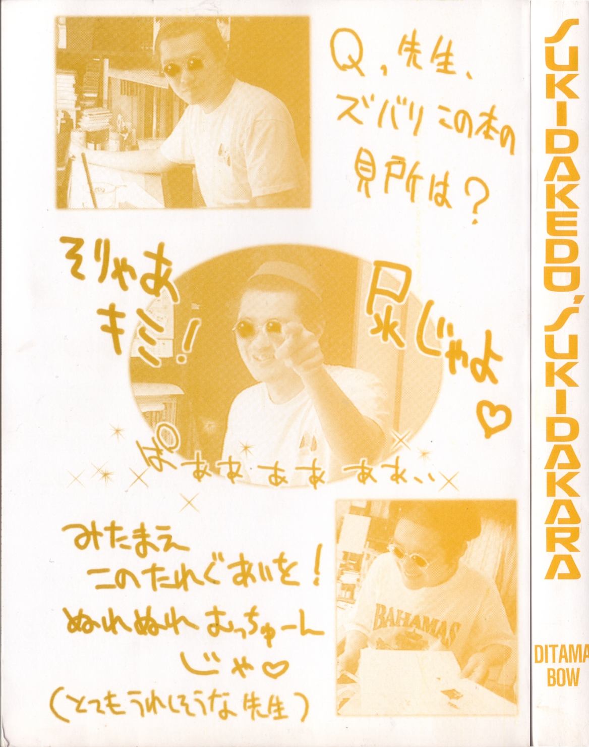 Sukidakedo Sukidakara page 2 full