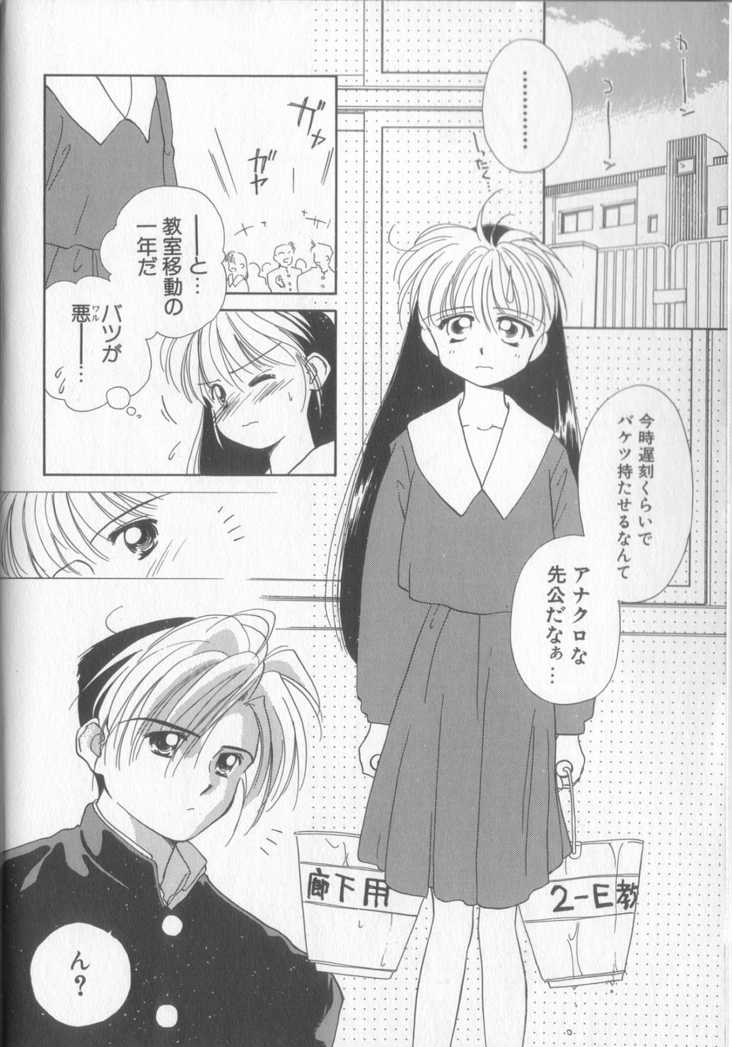 Sukidakedo Sukidakara page 6 full