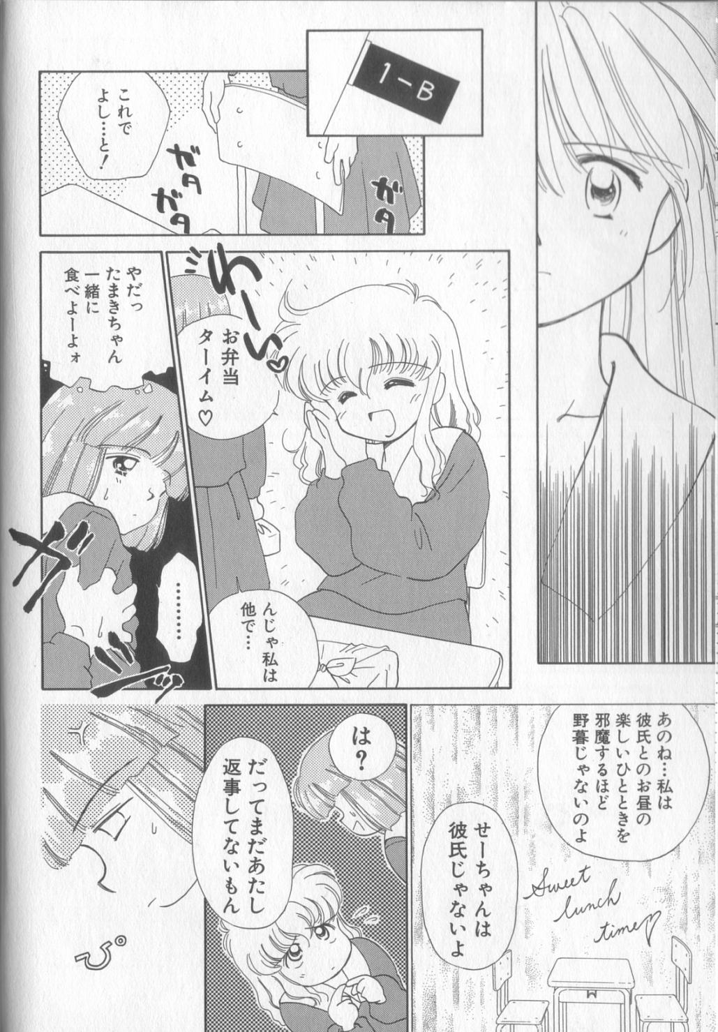 Sukidakedo Sukidakara page 8 full