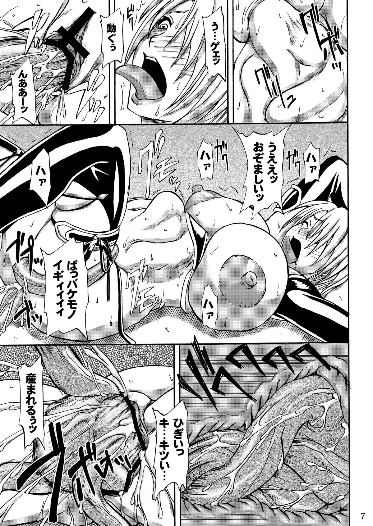 Tamashii no Kyouen page 7 full
