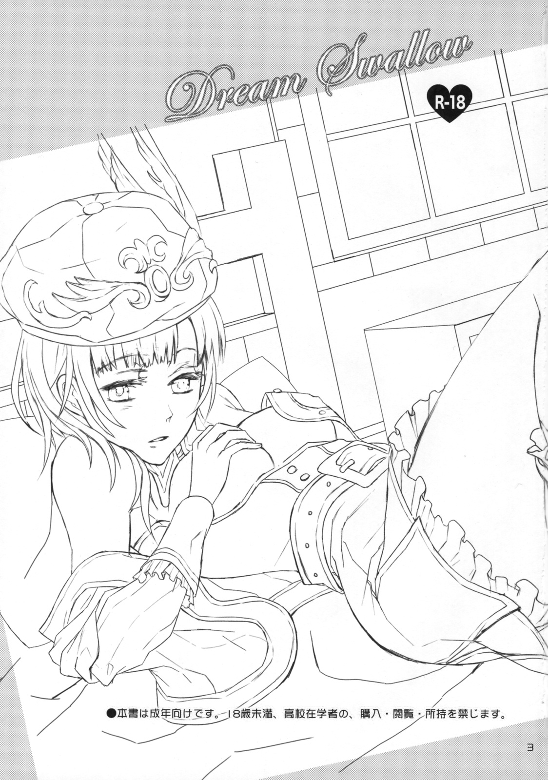 dream swallow page 2 full