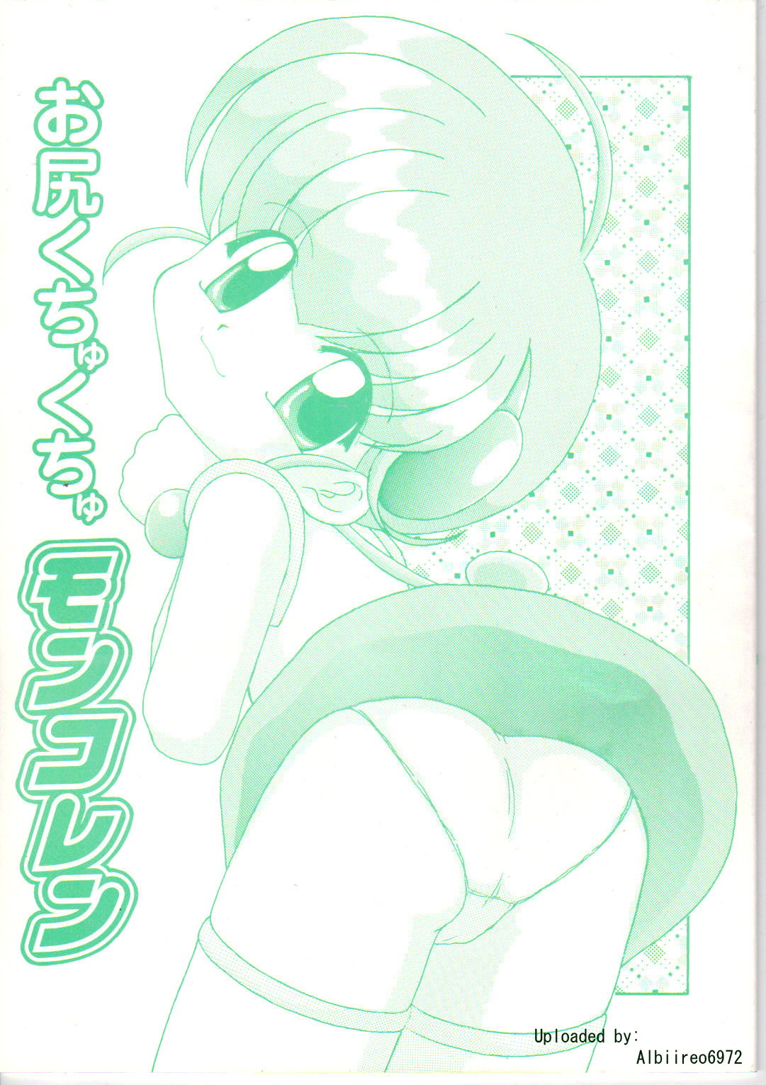 Oshiri Kuchu Kuchu Monkoren page 1 full