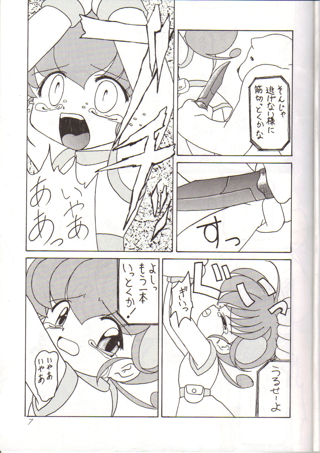 Oshiri Kuchu Kuchu Monkoren page 5 full