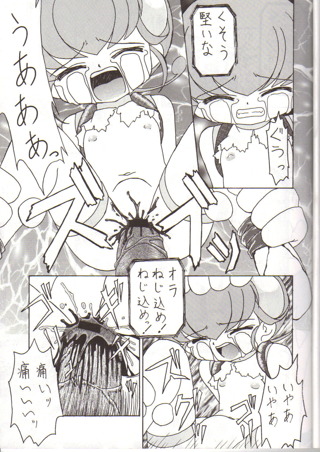 Oshiri Kuchu Kuchu Monkoren page 7 full