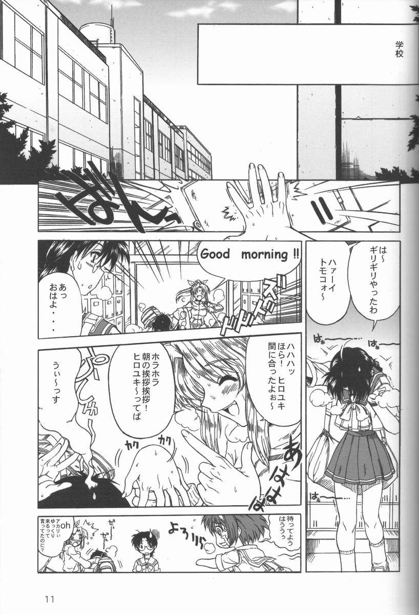 Kansaiteki Iinchou Nishi Kara Kita Iinchou... page 10 full