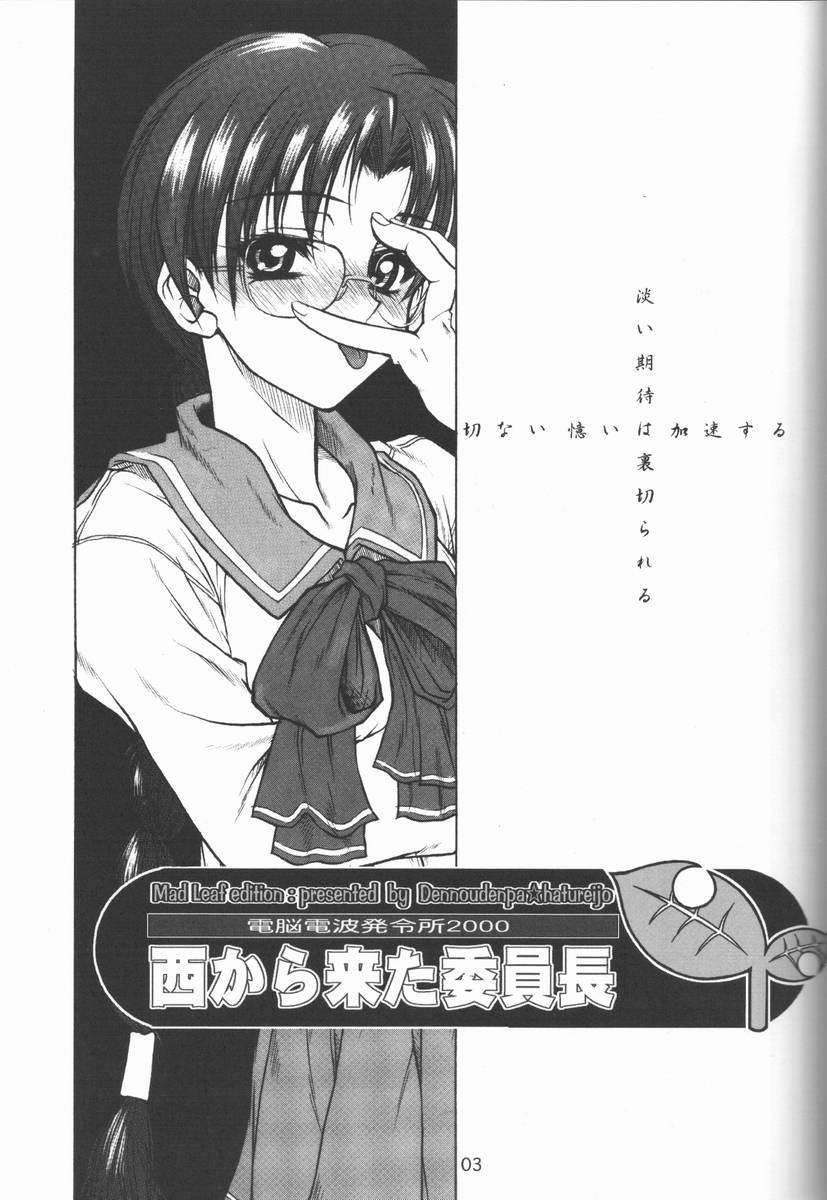 Kansaiteki Iinchou Nishi Kara Kita Iinchou... page 2 full