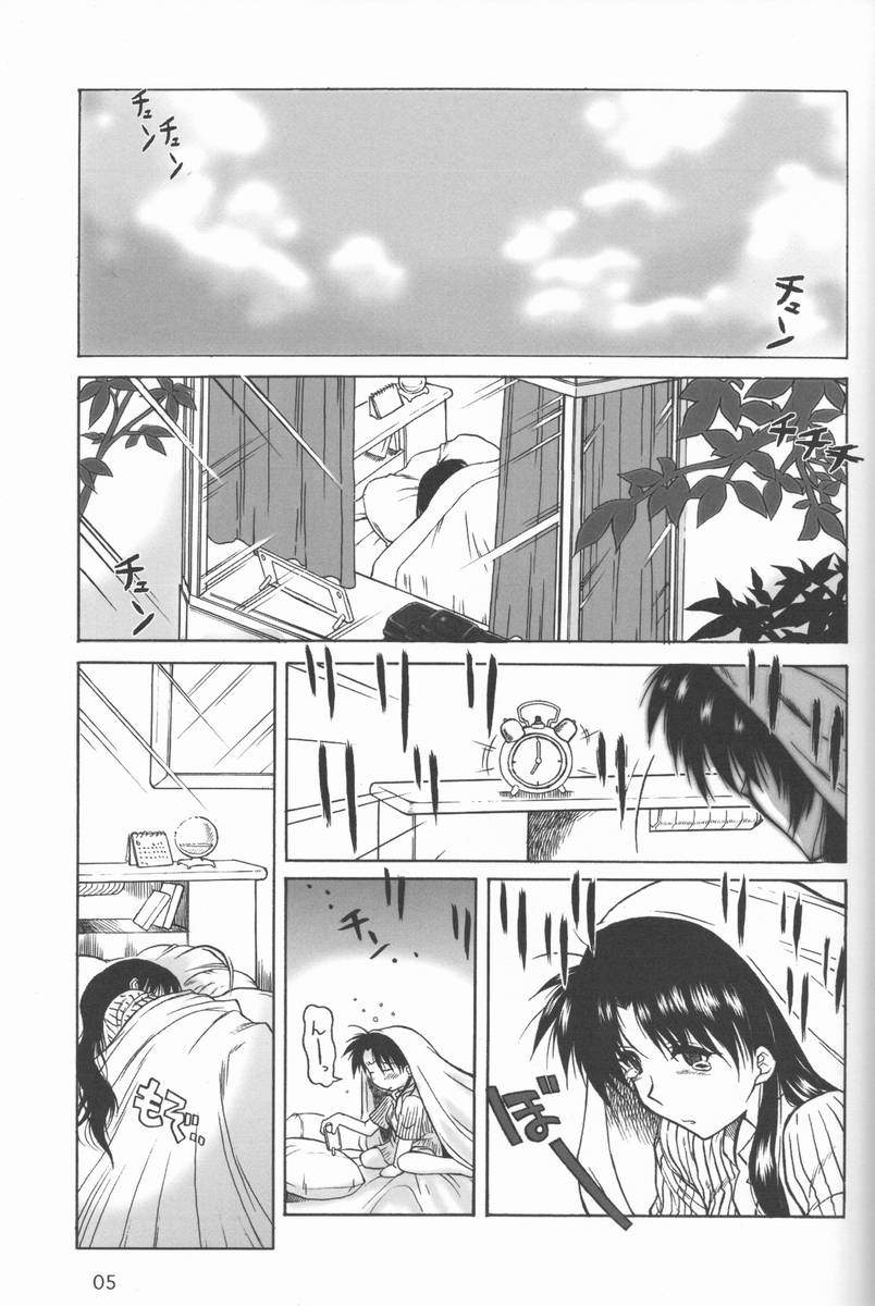 Kansaiteki Iinchou Nishi Kara Kita Iinchou... page 4 full