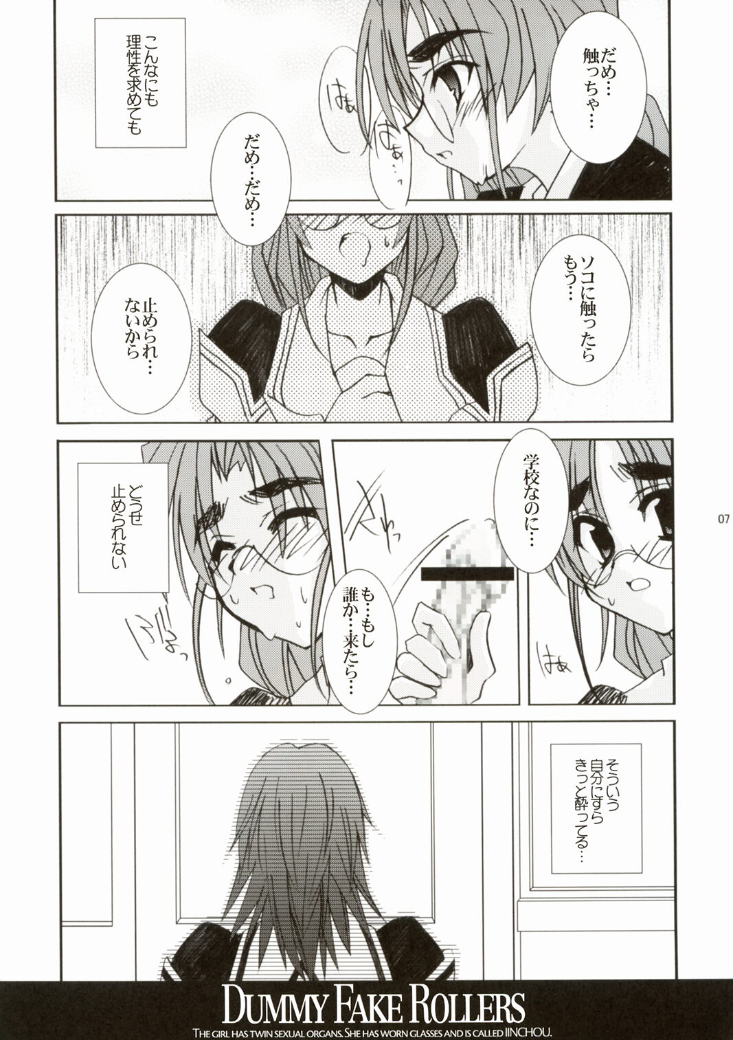 Dummy Fake Rollers page 6 full