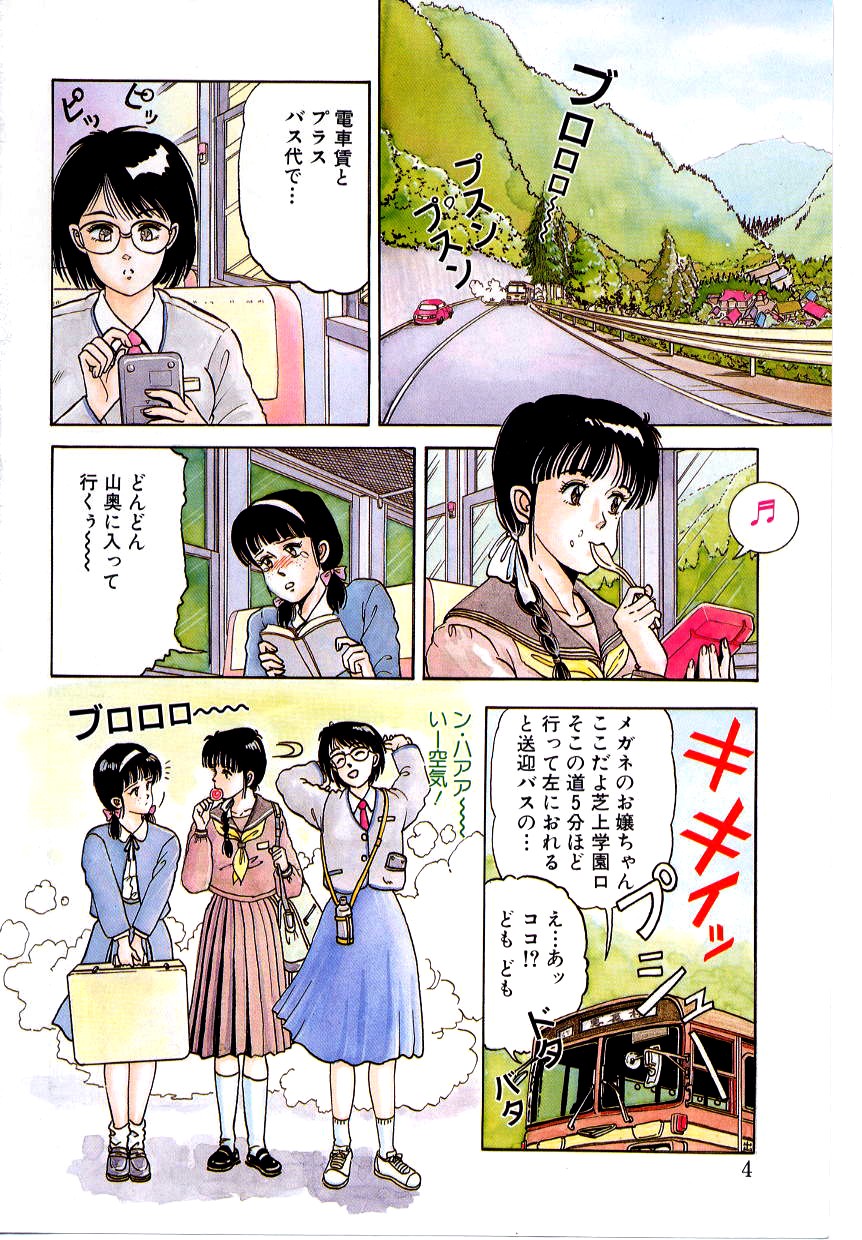 Hofuri no Mori no Shiroi Hitsugi page 10 full