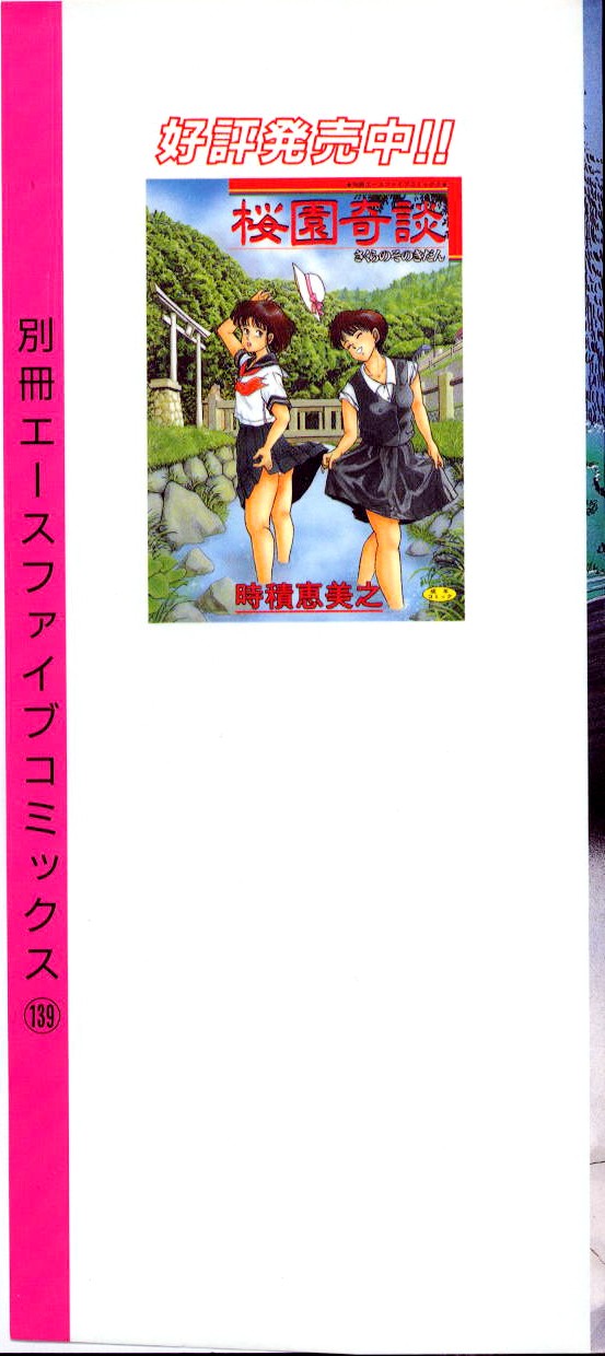 Hofuri no Mori no Shiroi Hitsugi page 3 full