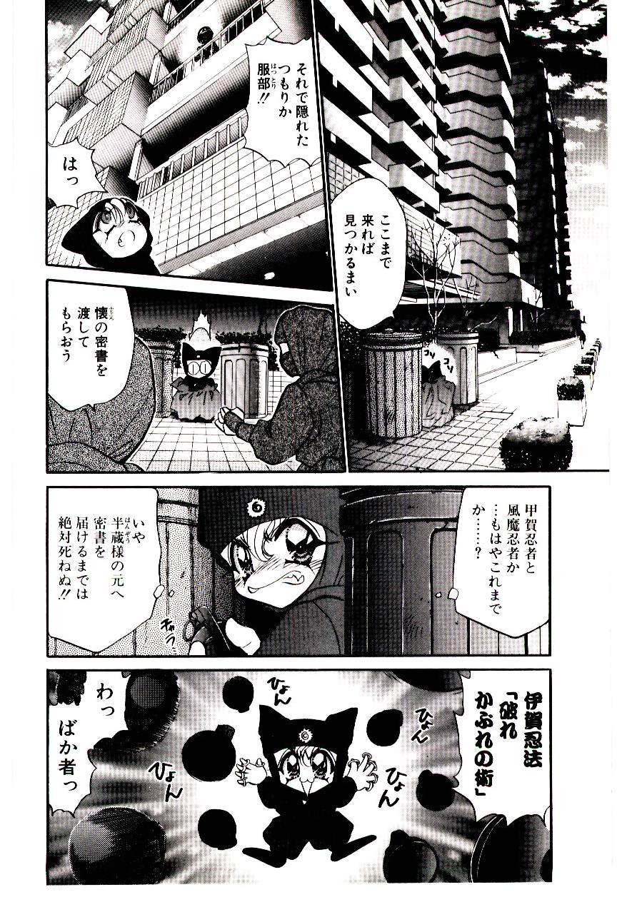 Matatabi Nin Houjou page 7 full