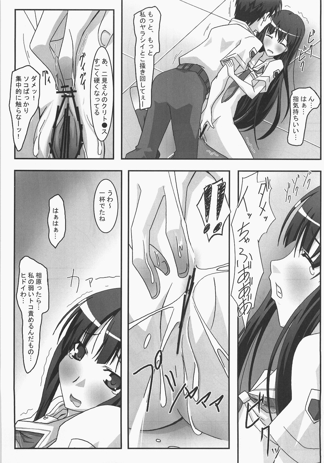 Kiss Kiss Chu Chu! page 10 full