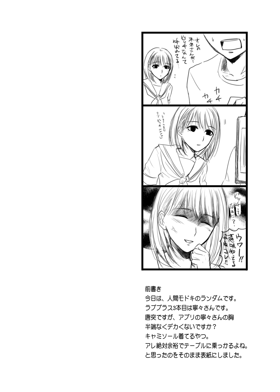 Eroplus.nene page 4 full