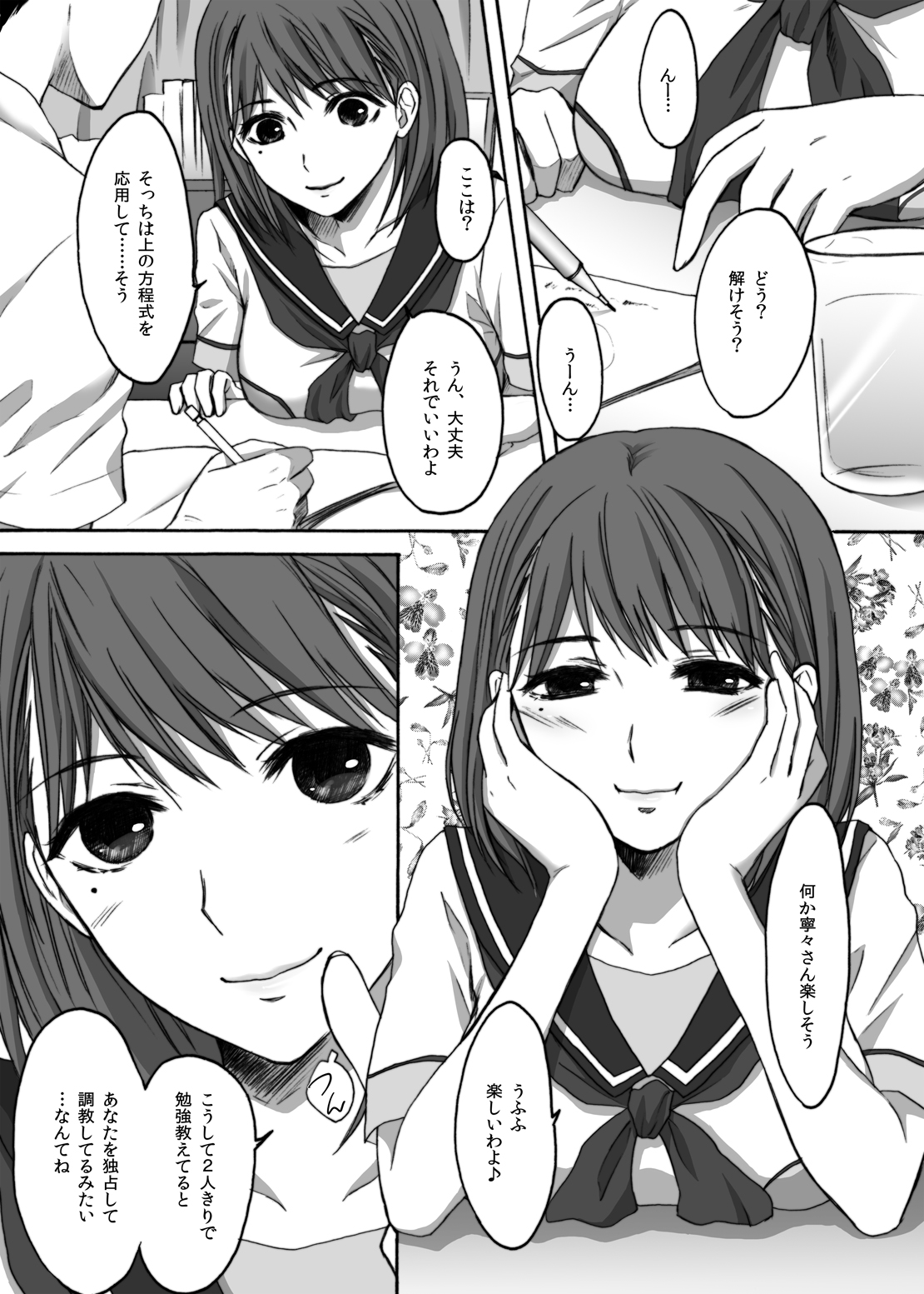 Eroplus.nene page 5 full