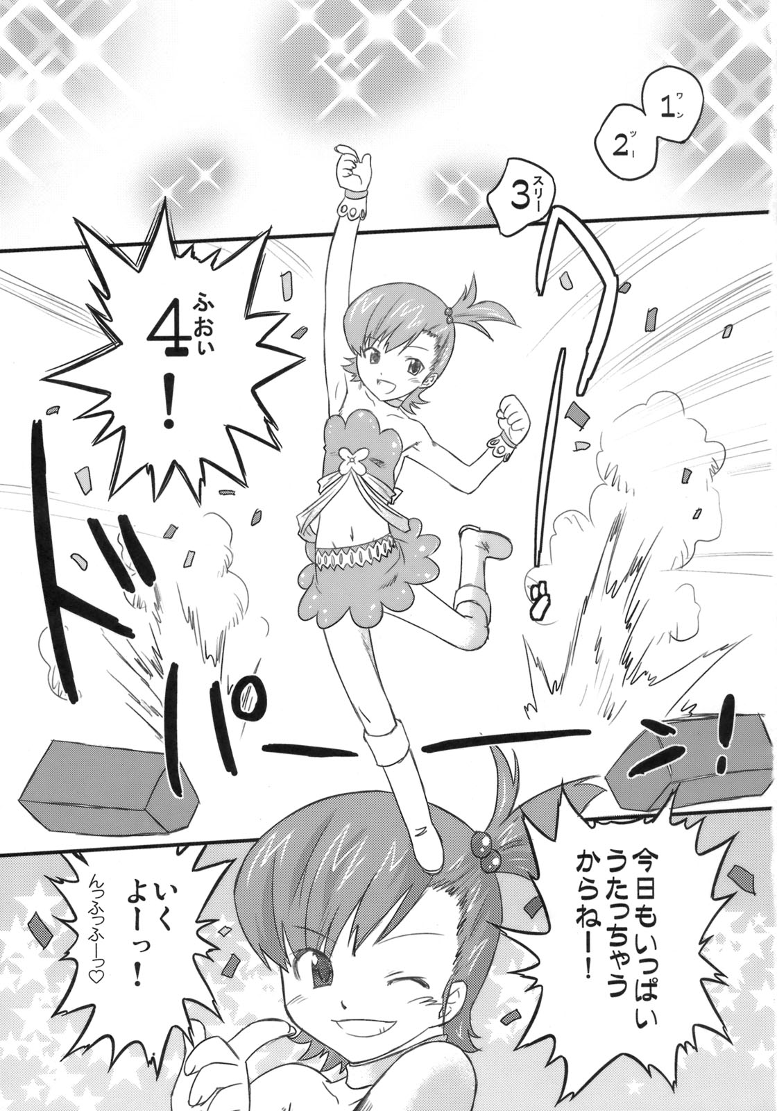 Sweet Produce 3! page 2 full