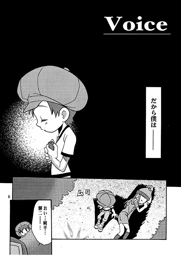 Muki Takuya page 6 full