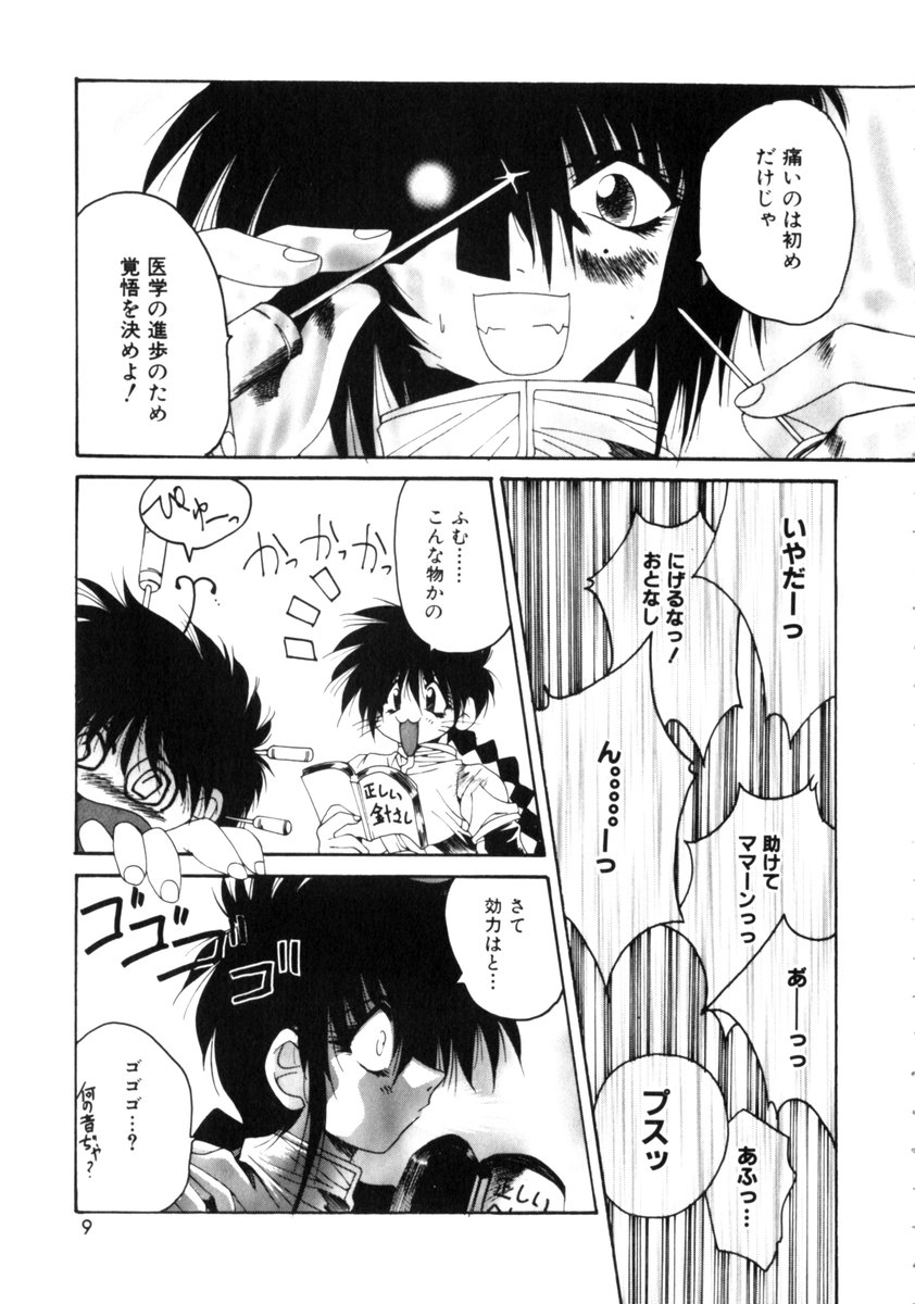 Comic Prin Vol.2 page 10 full