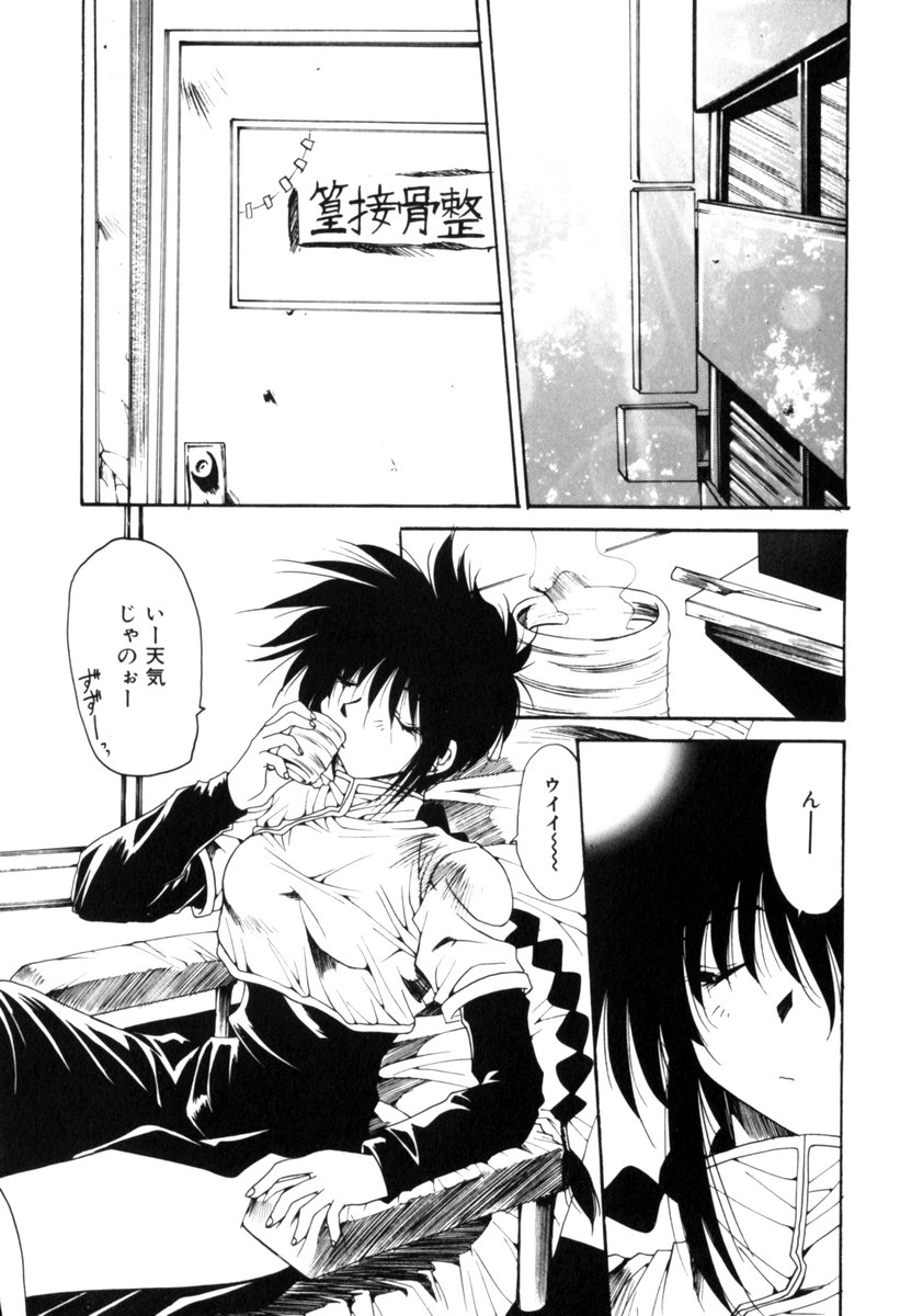 Comic Prin Vol.2 page 6 full