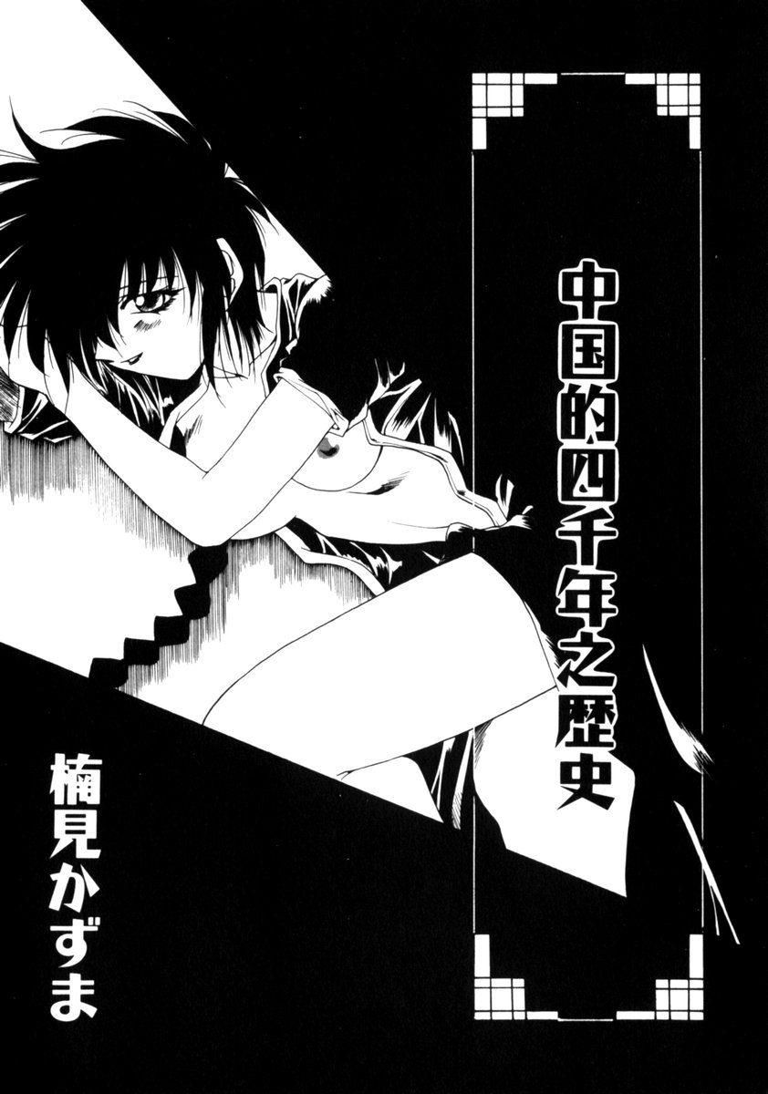 Comic Prin Vol.2 page 7 full