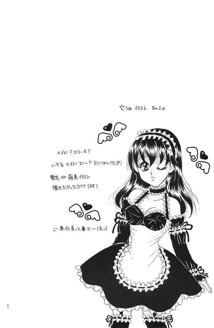 Heart and soul page 5 full