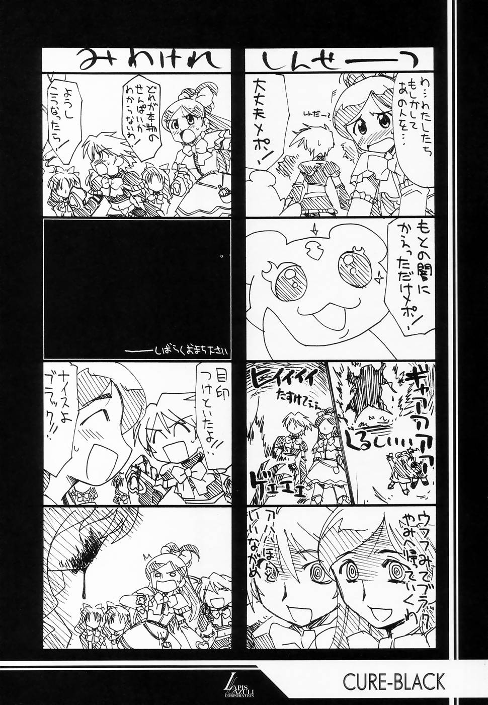 Ruridou Gahou CODE: 24 page 3 full