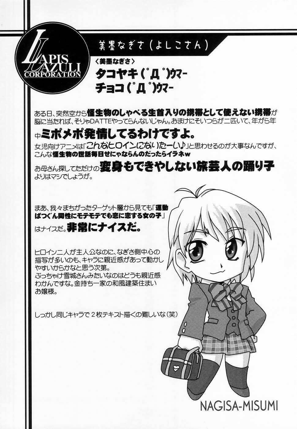 Ruridou Gahou CODE: 24 page 8 full