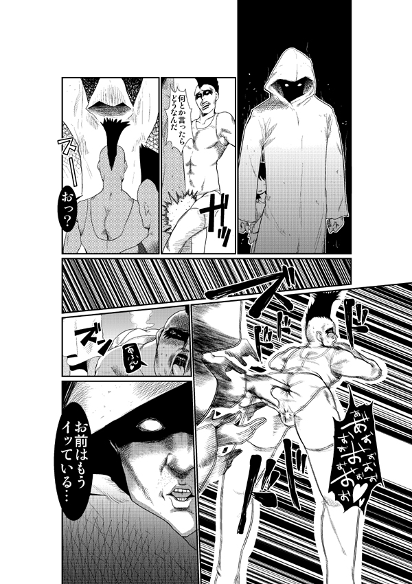 世紀末からの蒼天の保健体育 page 3 full