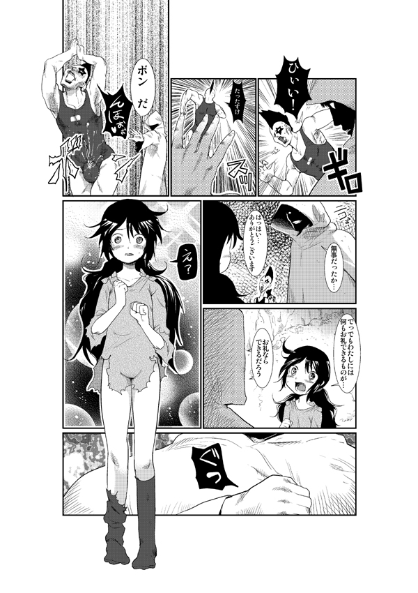 世紀末からの蒼天の保健体育 page 4 full