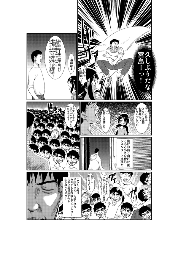 世紀末からの蒼天の保健体育 page 5 full