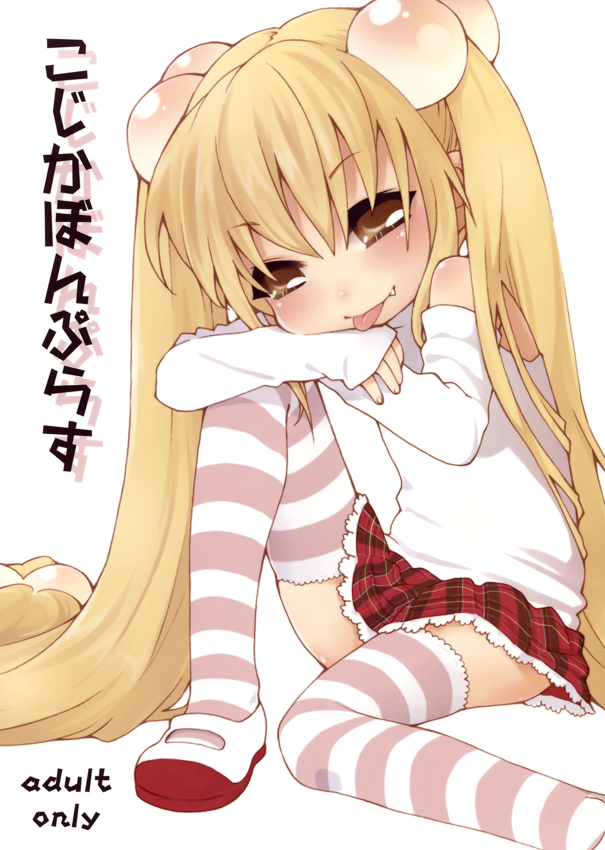 Kojikabon Plus page 1 full