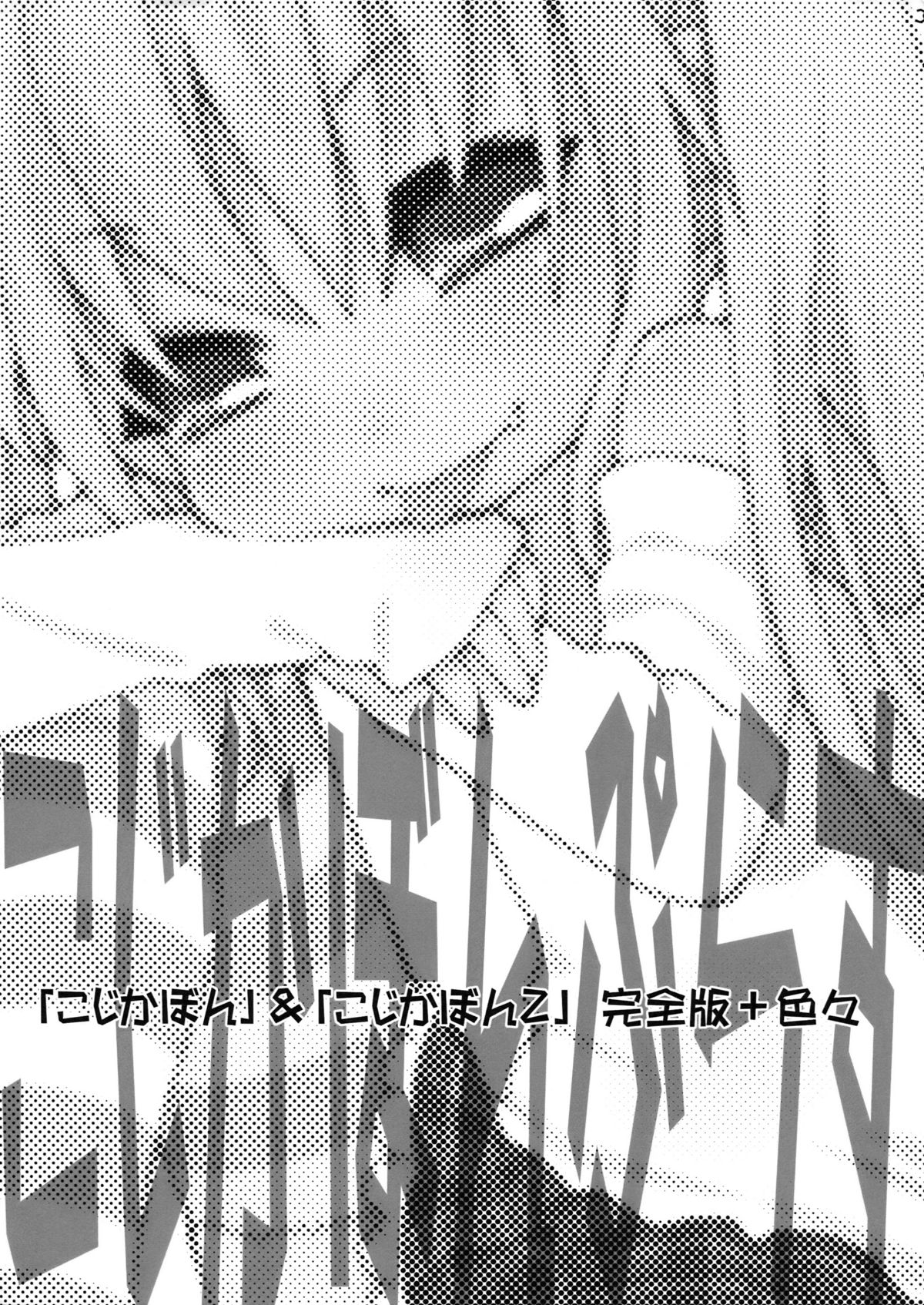 Kojikabon Plus page 3 full