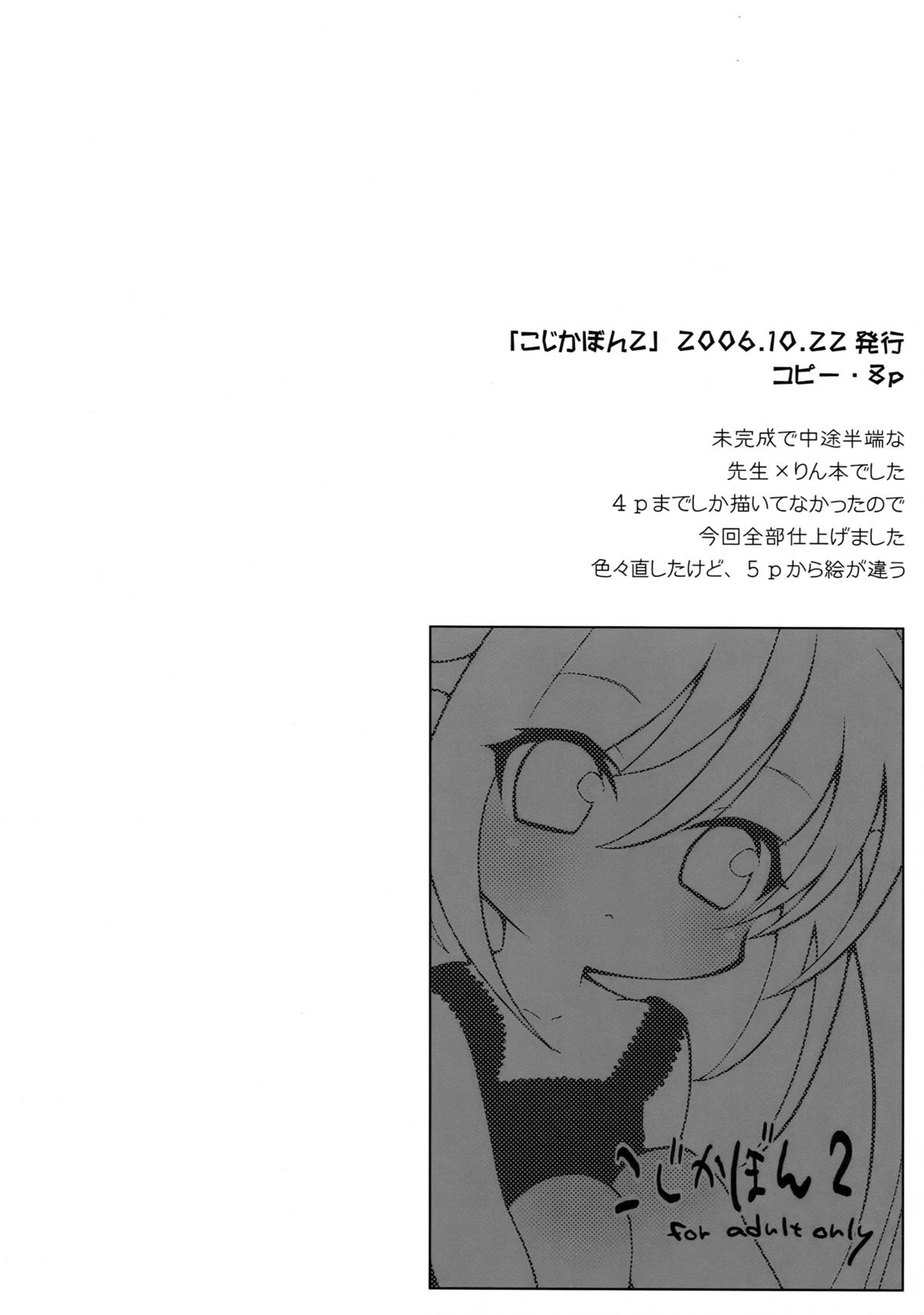 Kojikabon Plus page 4 full