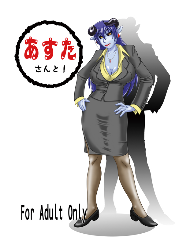 Asu tasan to! page 1 full