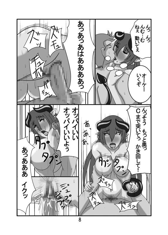 Asu tasan to! page 7 full