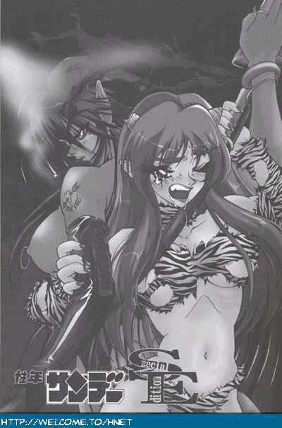 Shuukan Seinen Sunday SE Tokubetsu Zoukangou page 2 full