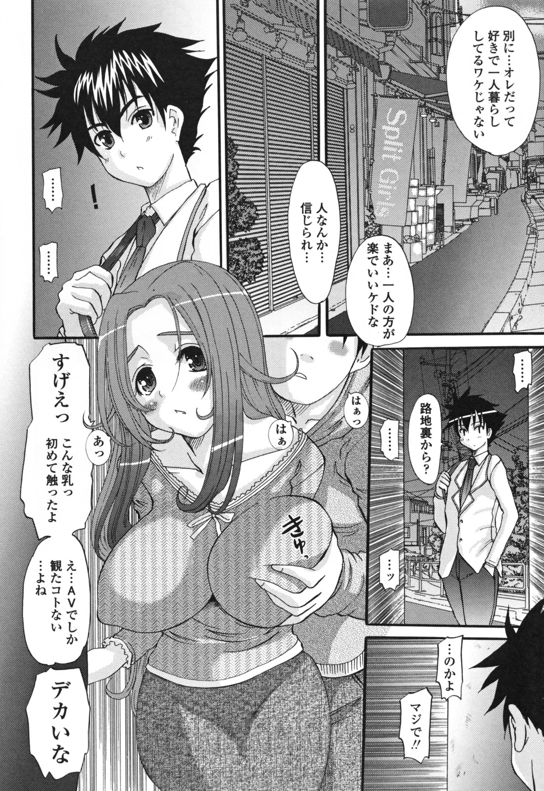 Eros no Megami - Eros Goddesses page 10 full