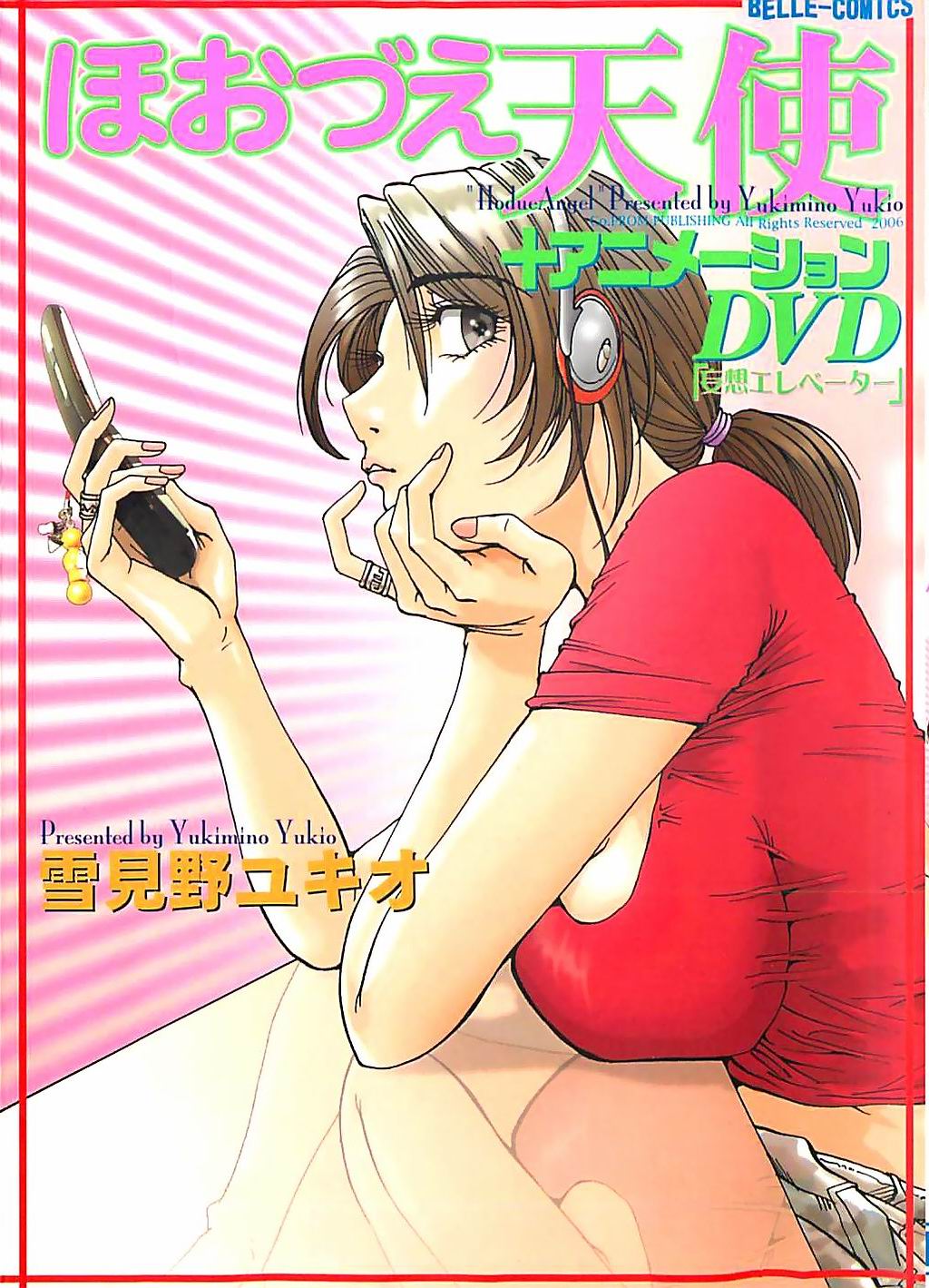 Hoozue Tenshi page 1 full